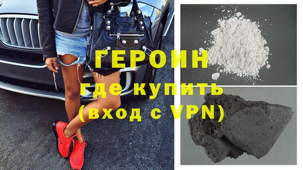 героин Новодвинск