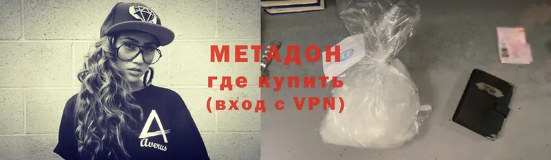 купить наркотики сайты  Новое Девяткино  нарко площадка как зайти  Метадон methadone 